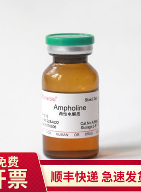 现货 两性电解质 40% 12ml 37348-90-4 索莱宝Solarbio