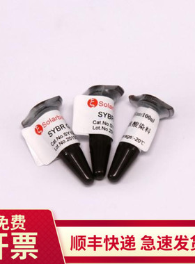 现货SYBR Green II RNA 货号SY1040 索莱宝Solarbio 50ul生物试剂