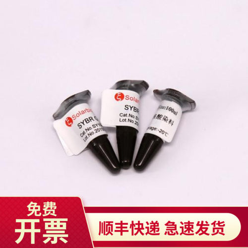 索莱宝SYBRGreenIIRNA