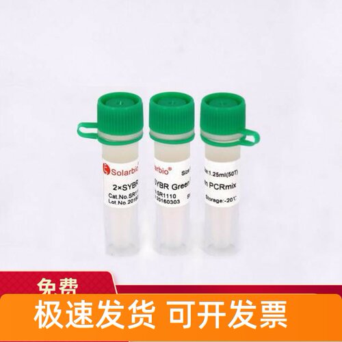 索莱宝2×SYBRGreenPCR50T