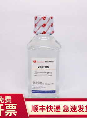 现货 20×TBST缓冲液 500ml T1082 索莱宝Solarbio 生物试剂