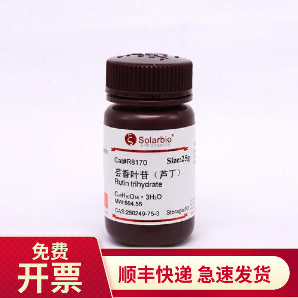 现货 芸香叶苷(芦丁)95% 25g 250249-75-3 r8170 索莱宝solarbio