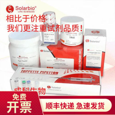 现货 索莱宝solarbio 罗丹明标记鬼笔环肽 300T 生化实验科研试剂