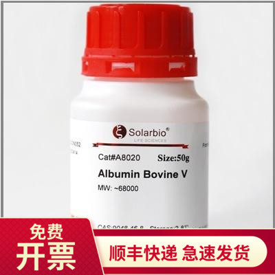 索莱宝Solarbio生化试剂科研 牛血清白蛋白BSA-V 97% 9048-46-8