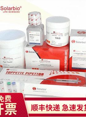 索莱宝 氧化型谷胱甘肽(GSSG)含量检测试剂盒 分光法50T BC1180