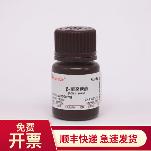 索莱宝Solarbioβ-葡聚糖酶5g
