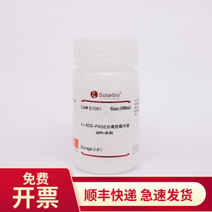 S1051 4×SDS 500ml PH=8.8 索莱宝Solarbio PAGE分离胶缓冲液