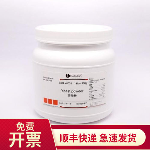索莱宝Solarbio酵母提取物500g