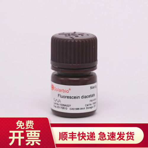 索莱宝Solarbio二乙酸荧光素1g