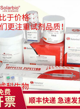 现货 ATP含量检测试剂盒 BC0300 索莱宝Solarbio 50T/48S 生物