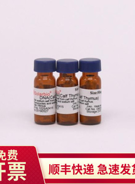 现货小牛胸腺DNA 50mg 73049-39-5 D8020索莱宝Solarbio 生化试剂
