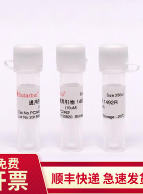 现货 通用引物 1492R 250ul PC2462 索莱宝Solarbio 分子生物学