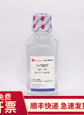 索莱宝 Solarbio 1×TBST缓冲液 500ml T1085 生化试剂 科研实验