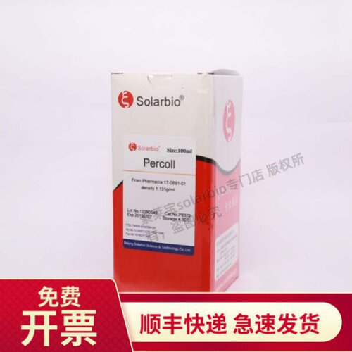 索莱宝Percoll细胞分离液100ml