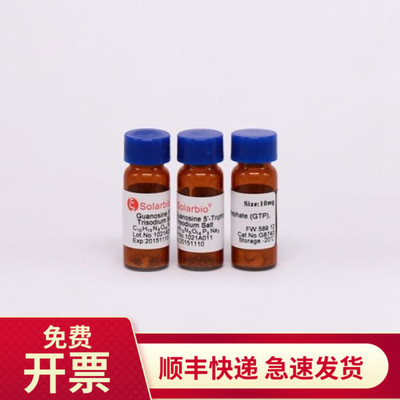 索莱宝鸟苷-5'-三磷酸三钠盐