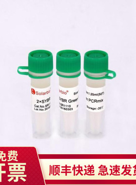 2×SYBR Green PCR Mastermix 50T 100T SR1110 索莱宝 Solarbio
