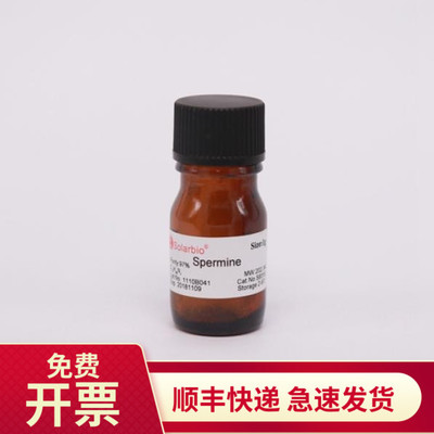 索莱宝Solarbio精胺1g
