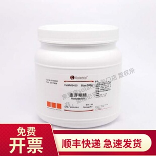 麦芽糊精 99％ 500g 9050-36-6 M8450 索莱宝Solarbio 微生物培养