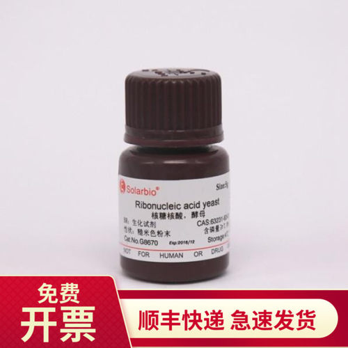 索莱宝核糖核酸（酵母RNA）5g