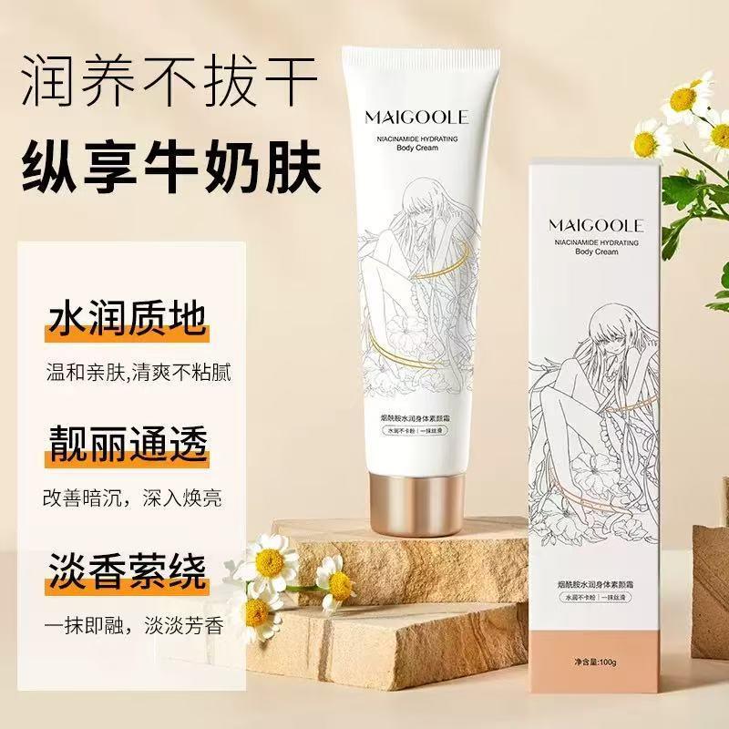 身体素颜霜学生党脸部美白身体乳水润保湿全身白懒人霜隔离裸妆