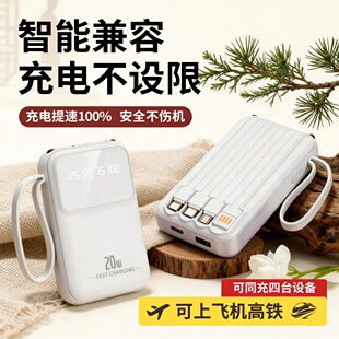 3C认证自带四线小体积大容量快充便携可上飞机充电宝移动电源安全