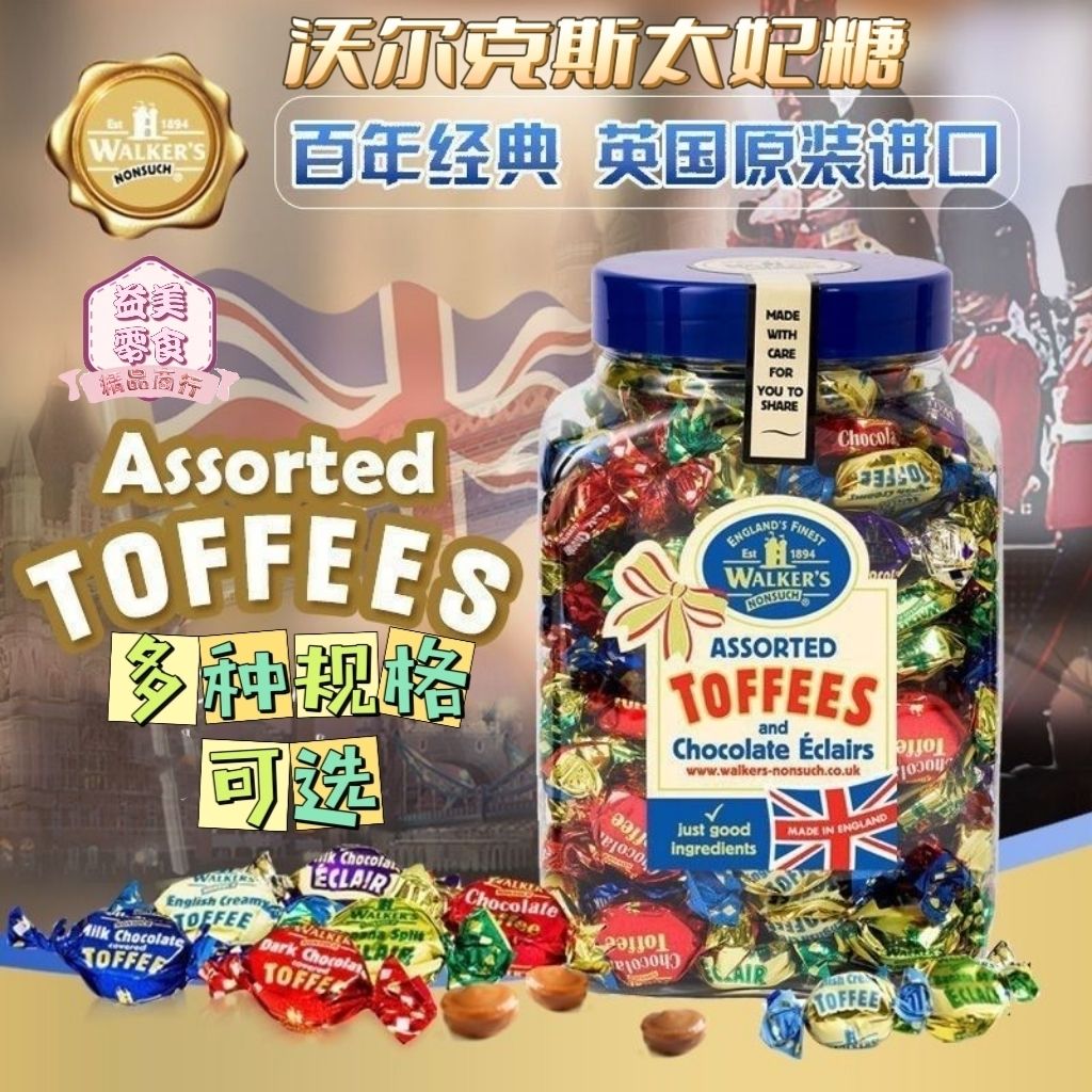 Walkers沃尔克斯什锦太妃糖礼盒