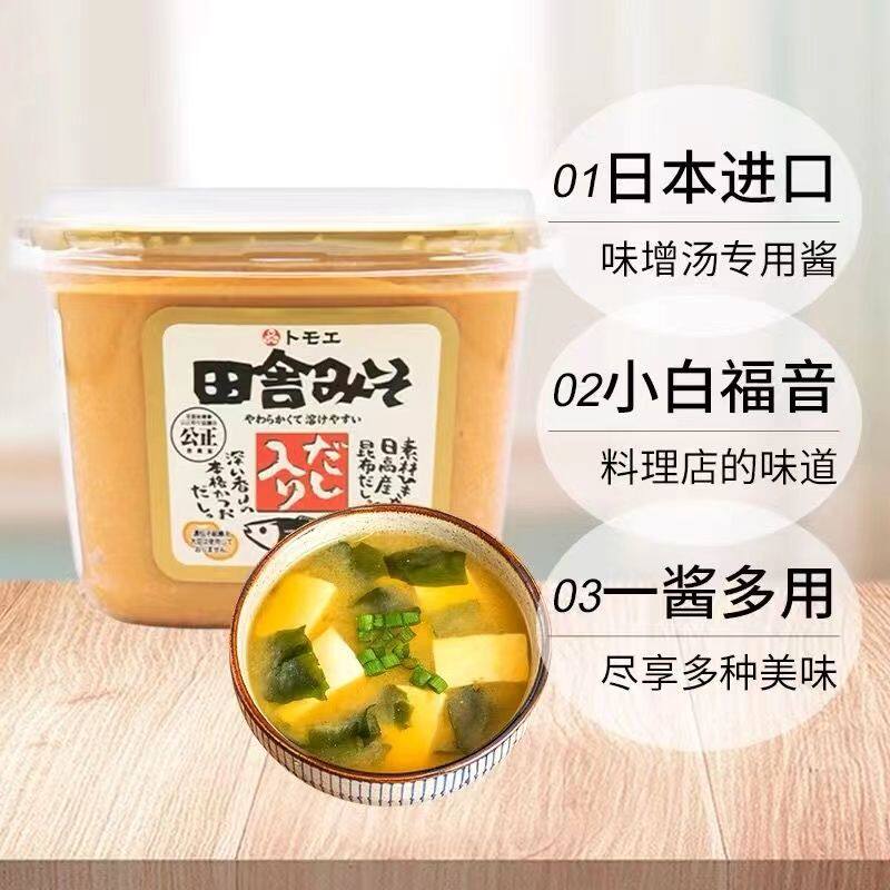 田舍增酱日式增汤汤料速溶调料