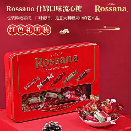 意大利Rossana流心端午节送礼盒