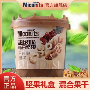 美荻斯100%进口原料超级脆每日坚果桶装840g孕妇混合果仁过节送礼
