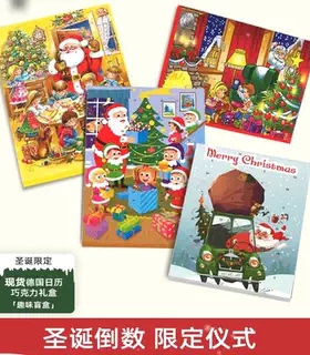 德国进口wawi圣诞倒数日历巧克力盲盒圣诞节平安夜儿童送礼物盒装