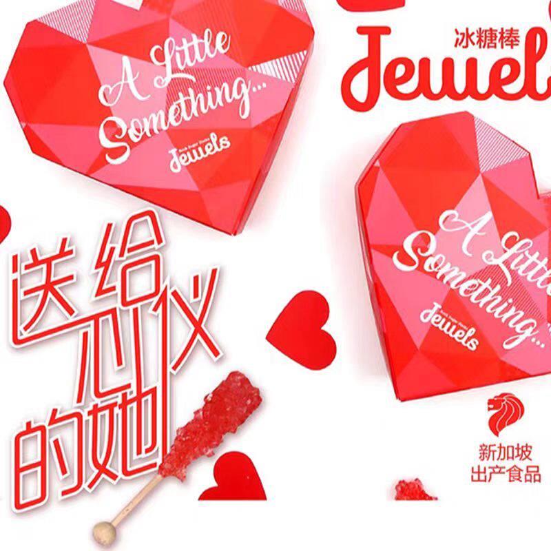 Jewels新加坡进口珠宝冰糖棒棒糖果礼盒装婚庆喜糖网红情人节礼物