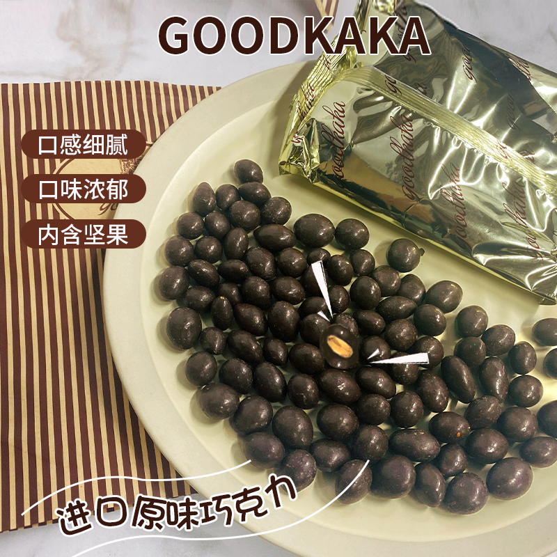 澳大利亚goodkaka手工坚果夹心巧克力原味送情人节过年货礼物220g