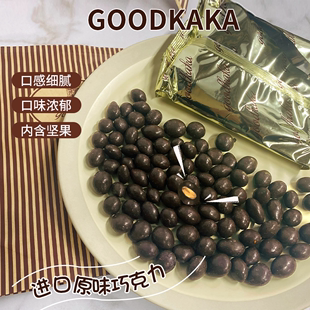 澳大利亚goodkaka手工坚果夹心巧克力原味送情人圣诞节日礼物220g