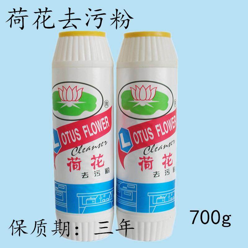 正品荷花牌强力上海原白猫去污粉700克厨房除垢多用途清洁剂新品