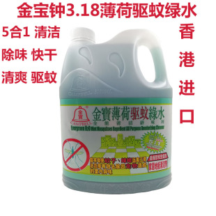 香港金宝绿水薄荷地板水多功能清洁剂金宝钟拖地消毒杀菌1L