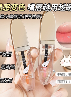 Rosetimes淡纹变色唇部精华油 防干裂滋润呵护唇周淡化唇纹唇油