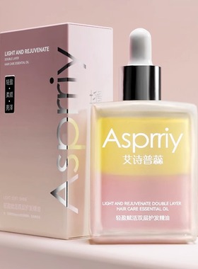 双层护发精油女防毛躁柔顺改善干燥分叉持久留香烫染修复保湿护理