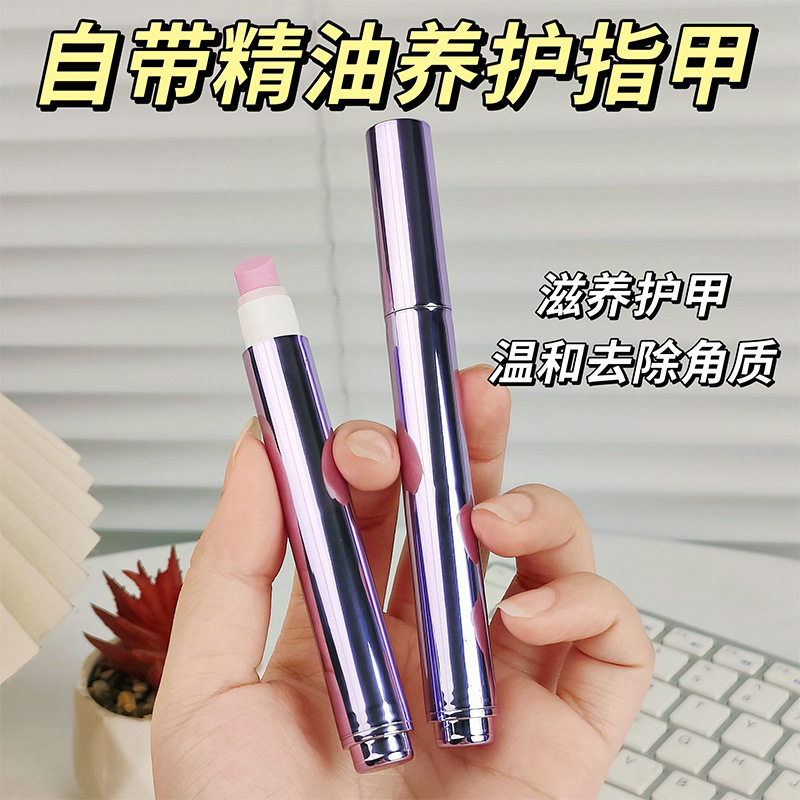 三合一护甲精华笔防断裂倒刺
