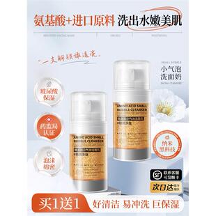 韩伦美羽氨基酸小气泡洁面乳韦雪同款 清洁洗面奶 核桃多肽滋润保湿