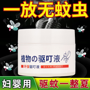 驱蚊神器室内非无毒家用防蚊驱赶蚊虫克星强力学生宿舍户外香茅除