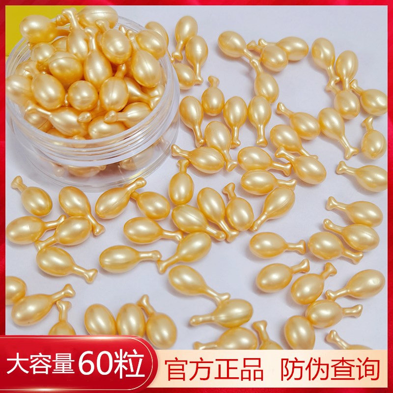 100粒贵妇级富勒烯官网护肤品胎盘素精华液羊胎素紧致