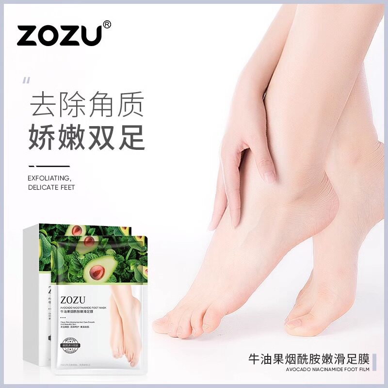 牛油果烟酰胺足膜套一次性软化角质去死皮老茧脚皮滋润足底腿膜套