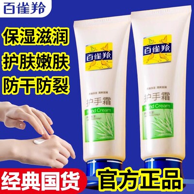 【官方正品】百雀羚芦荟