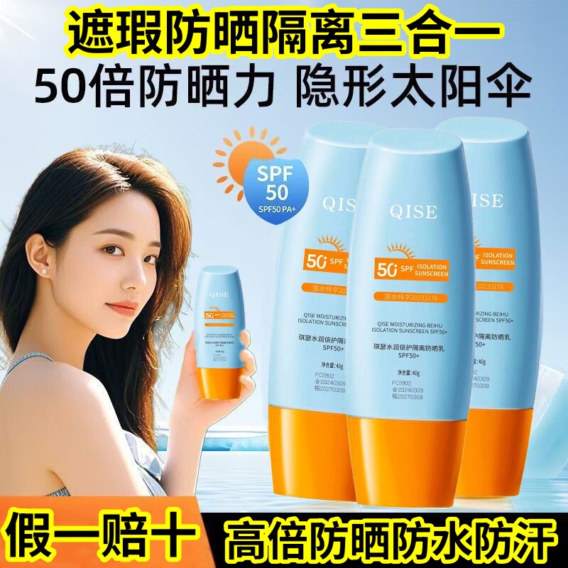 【假一赔十】水润倍护隔