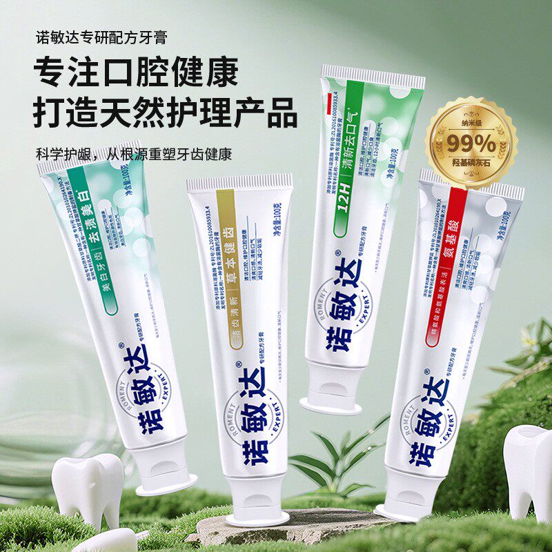 大容量家用小苏打牙膏成人