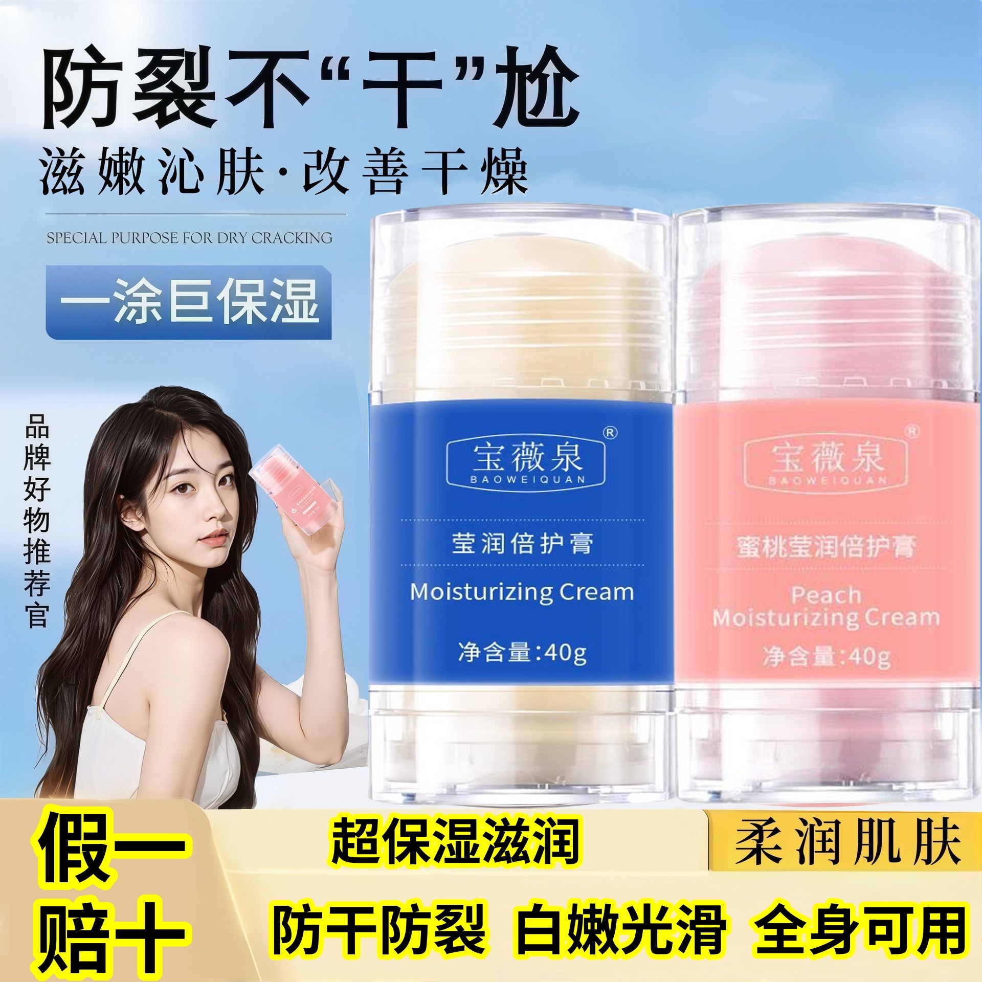 【假一赔十】莹润倍护膏