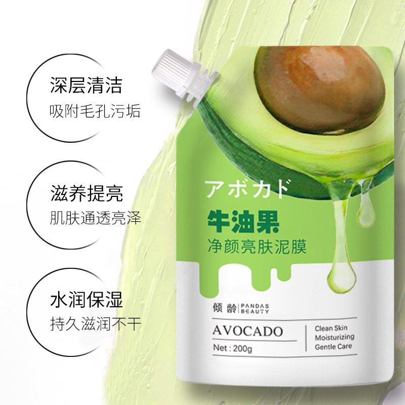 去黑头收缩毛孔美白涂抹面膜