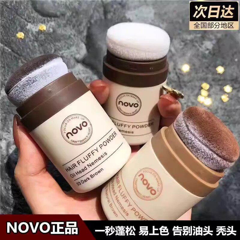 【假一赔十】NOVO发际线