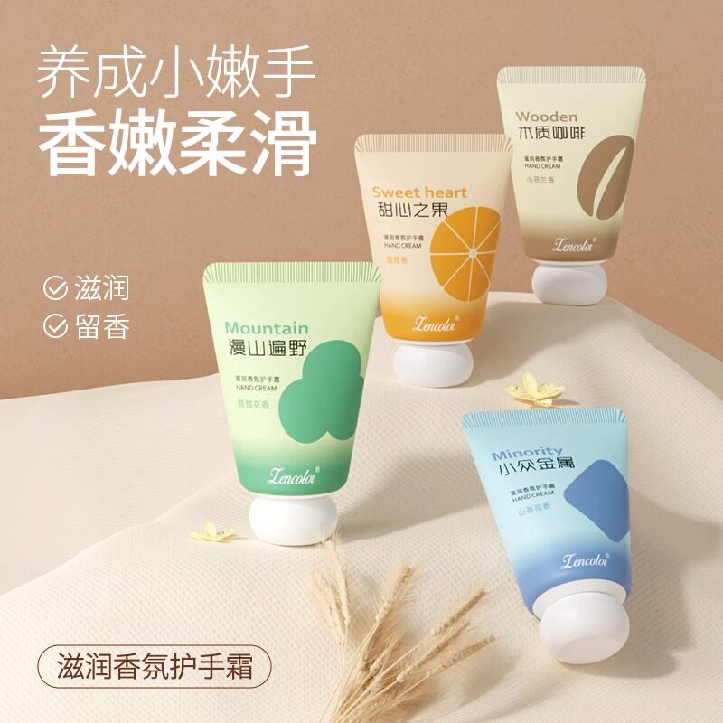小支便携护手霜女滋润保湿补水改善暗沉细纹防干裂去死皮伴手礼