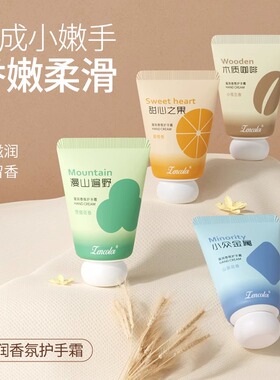 小支便携护手霜女滋润保湿补水改善暗沉细纹防干裂去死皮伴手礼